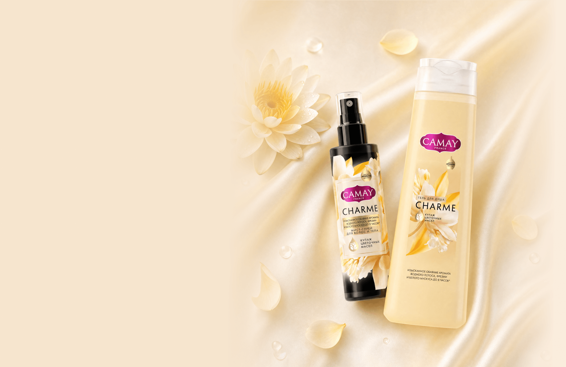 Изображение аромата Camay Charme