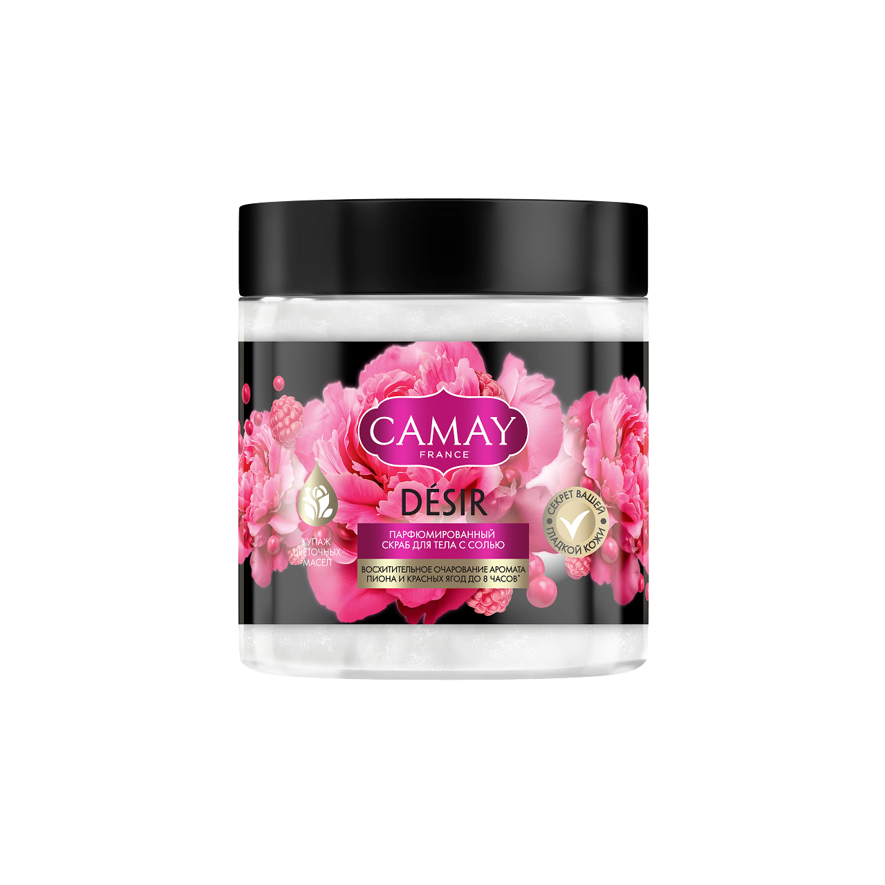 Скраб для тела Скраб для тела DESIRE ПИОН & КРАСНЫЕ ЯГОДЫ